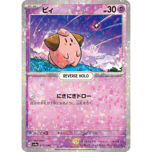 [JAP]	SV4a	Shiny Treasure:	077/190	Cleffa		(Reverse Holo)