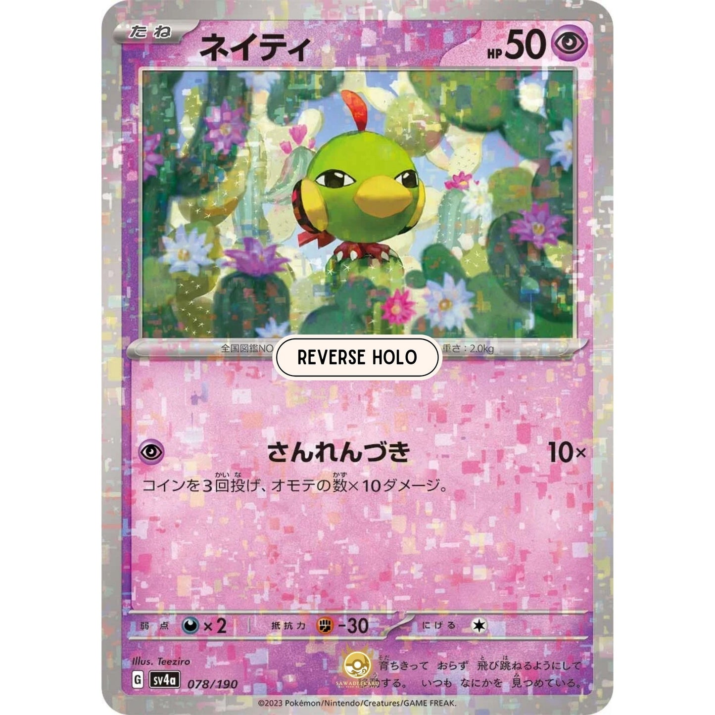 [JAP]	SV4a	Shiny Treasure:	078/190	Natu		(Reverse Holo)