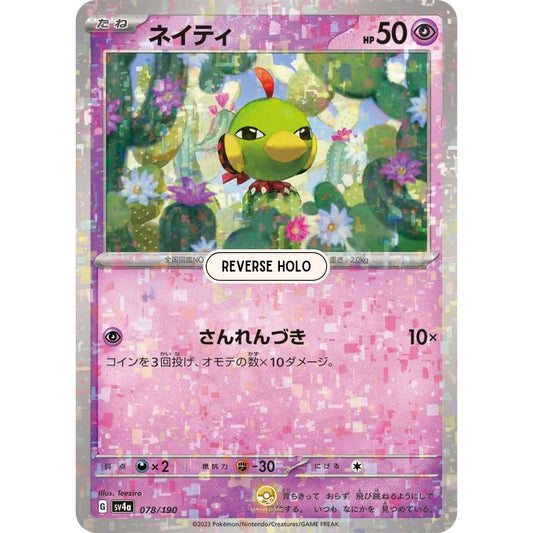 [JAP]	SV4a	Shiny Treasure:	078/190	Natu		(Reverse Holo)