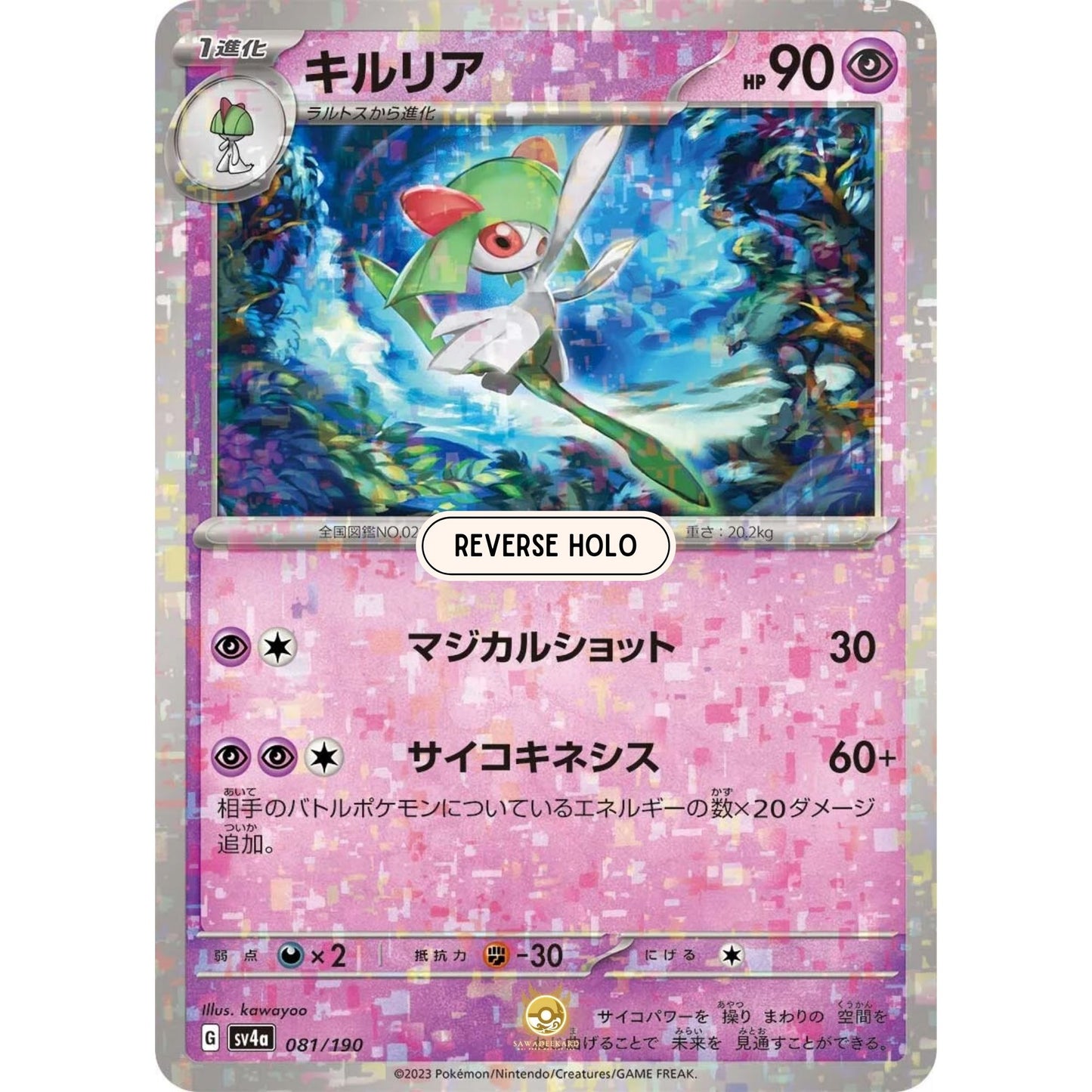 [JAP]	SV4a	Shiny Treasure:	081/190	Kirlia		(Reverse Holo)