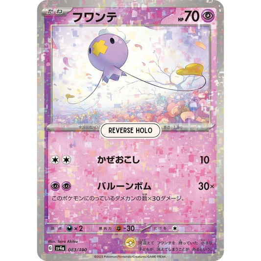[JAP]	SV4a	Shiny Treasure:	083/190	Drifloon		(Reverse Holo)