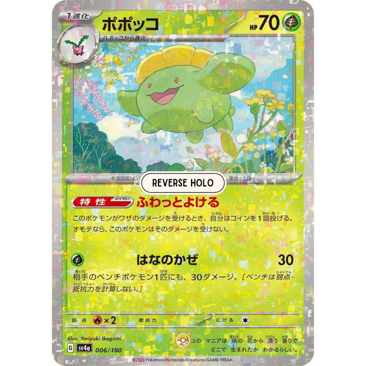 [JAP]	SV4a	Shiny Treasure:	006/190	Skiploom		(Reverse Holo)
