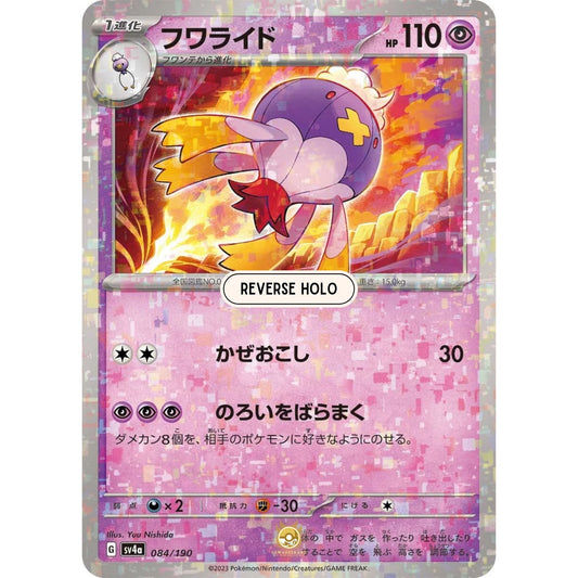[JAP]	SV4a	Shiny Treasure:	084/190	Drifblim		(Reverse Holo)