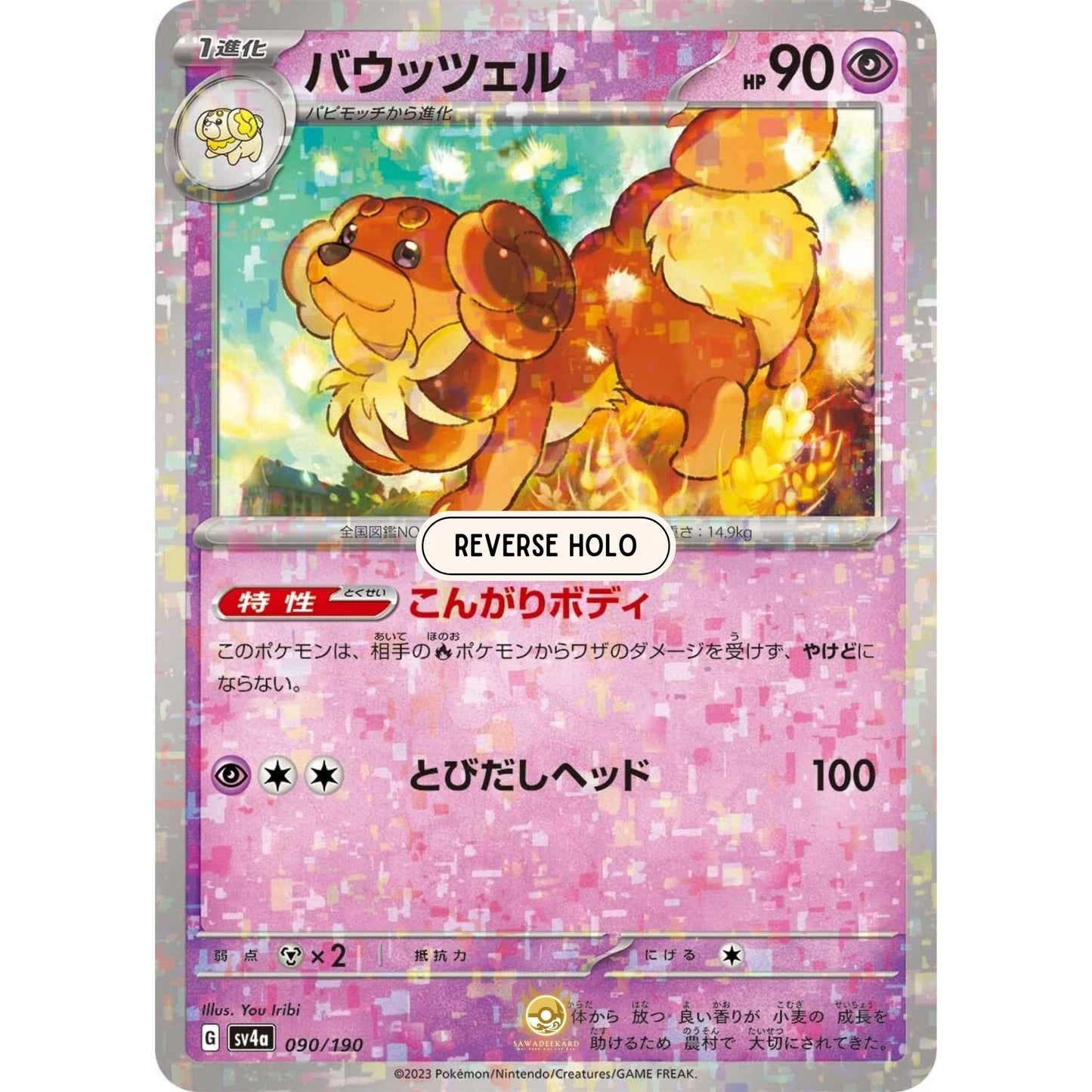 [JAP]	SV4a	Shiny Treasure:	090/190	Dachsbun		(Reverse Holo)