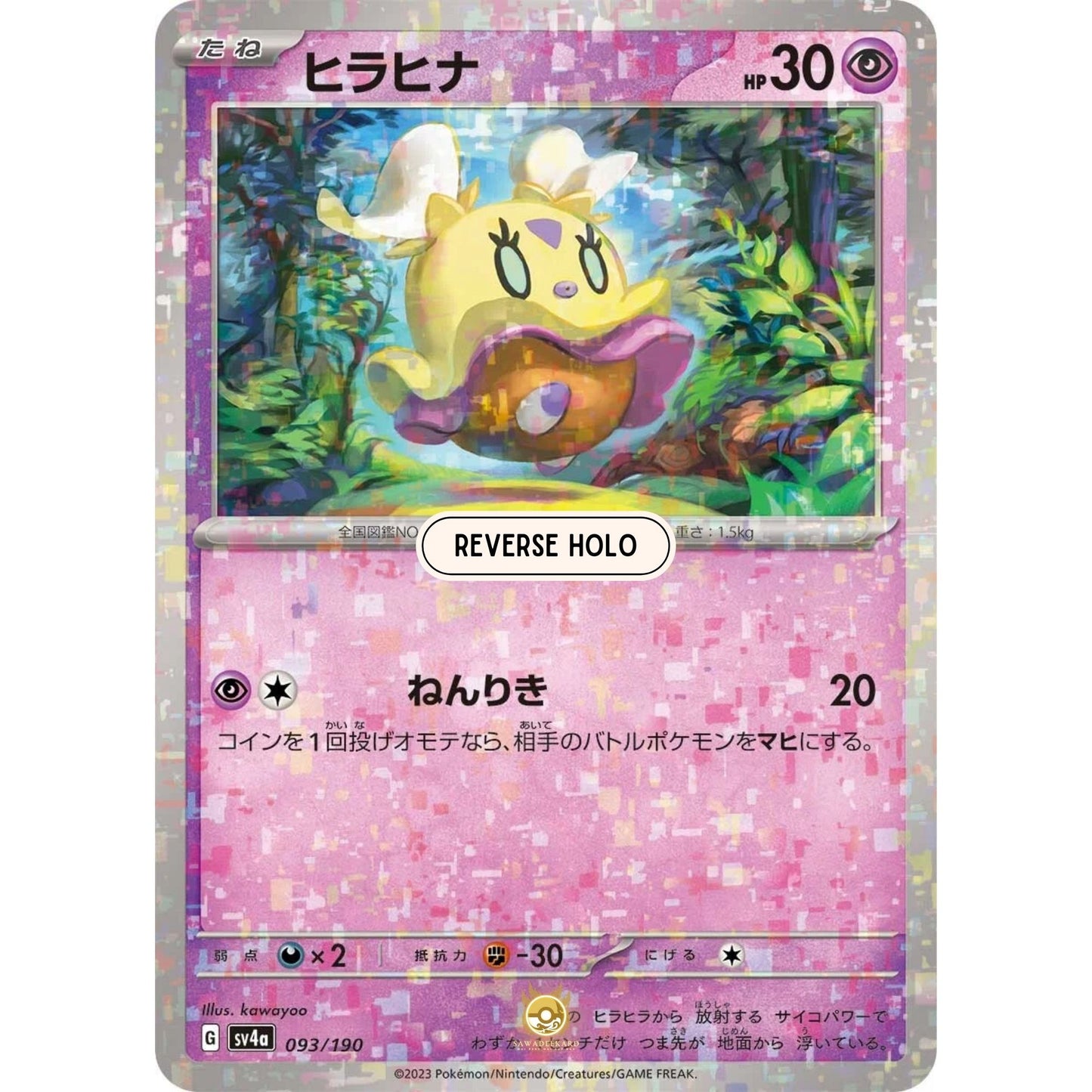 [JAP]	SV4a	Shiny Treasure:	093/190	Flittle		(Reverse Holo)