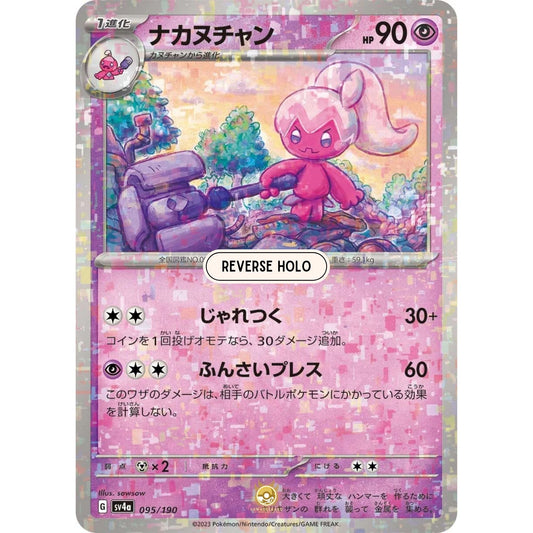 [JAP]	SV4a	Shiny Treasure:	095/190	Tinkatuff		(Reverse Holo)