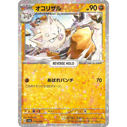 [JAP]	SV4a	Shiny Treasure:	101/190	Primeape		(Reverse Holo)