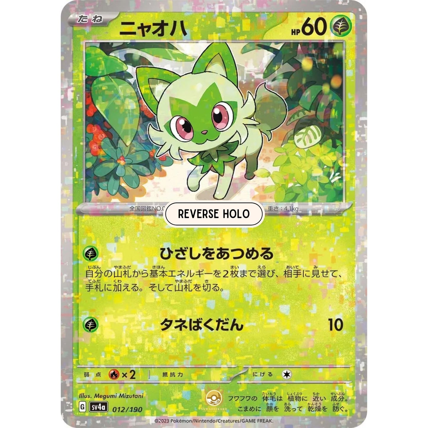 [JAP]	SV4a	Shiny Treasure:	012/190 	Sprigatito		(Reverse Holo)