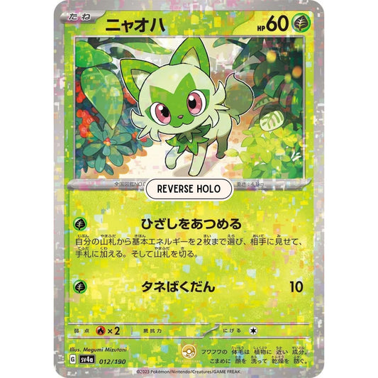 [JAP]	SV4a	Shiny Treasure:	012/190 	Sprigatito		(Reverse Holo)