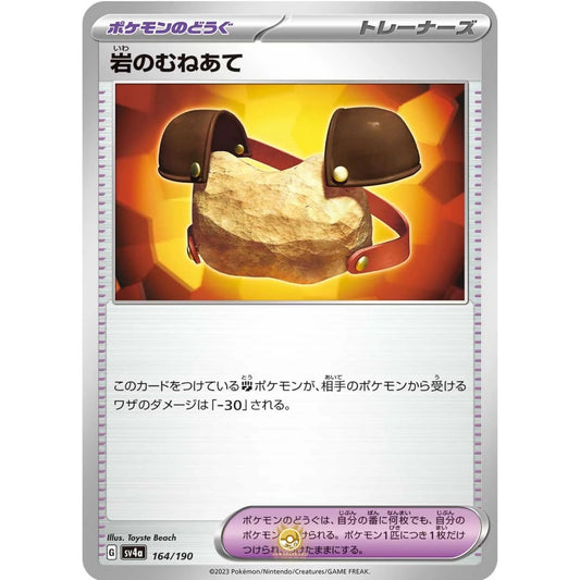 [JAP]	SV4a	Shiny Treasure:	164/190	Rock Chestplate		(Non-Foil)
