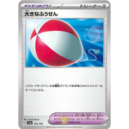 [JAP]	SV4a	Shiny Treasure:	165/190	Big Air Balloon		(Non-Foil)