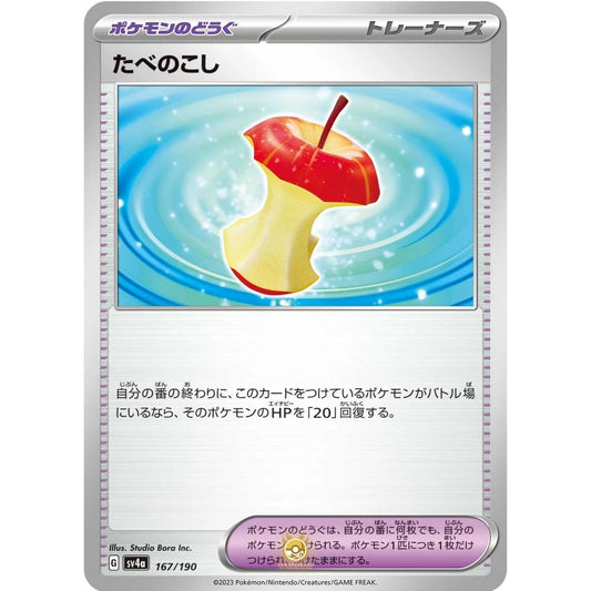 [JAP]	SV4a	Shiny Treasure:	167/190	Leftovers		(Non-Foil)