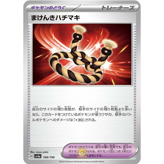 [JAP]	SV4a	Shiny Treasure:	168/190	Defiance Band		(Non-Foil)