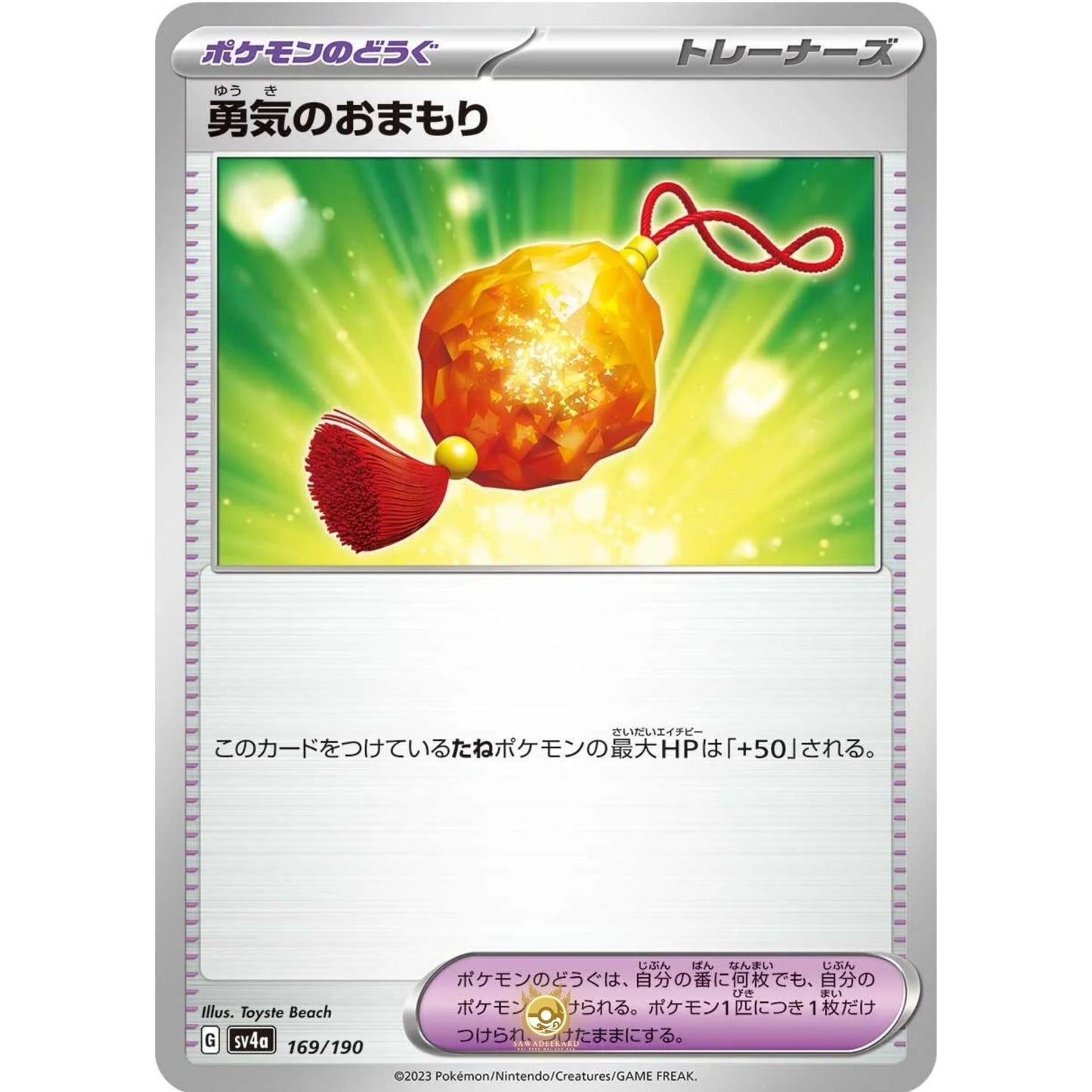 [JAP]	SV4a	Shiny Treasure:	169/190	Bravery Charm		(Non-Foil)
