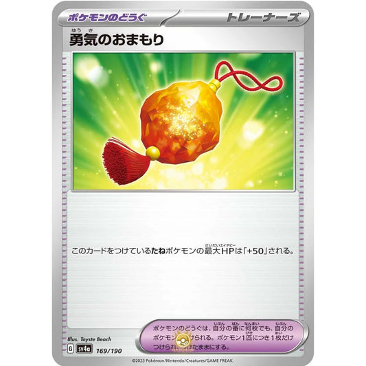 [JAP]	SV4a	Shiny Treasure:	169/190	Bravery Charm		(Non-Foil)