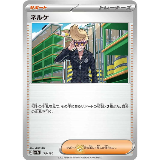 [JAP]	SV4a	Shiny Treasure:	175/190	Clive		(Non-Foil)