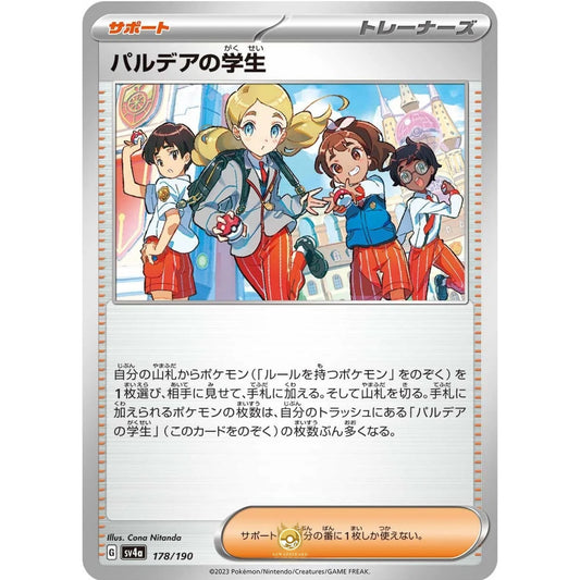 [JAP]	SV4a	Shiny Treasure:	178/190	Paldea Students		(Non-Foil)