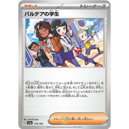 [JAP]	SV4a	Shiny Treasure:	179/190	Paldea Students		(Non-Foil)