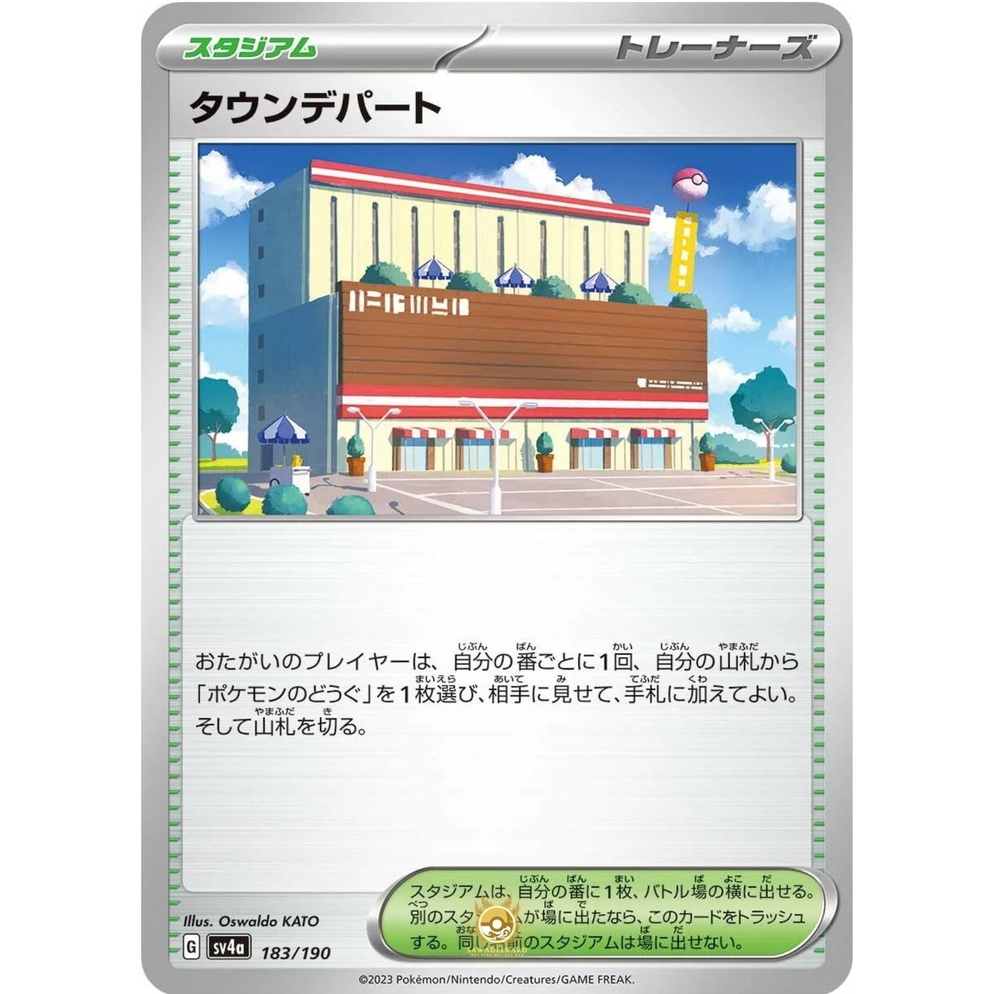 [JAP]	SV4a	Shiny Treasure:	183/190	Town Store		(Non-Foil)