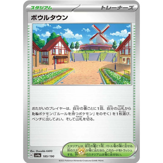 [JAP]	SV4a	Shiny Treasure:	185/190	Artazon		(Non-Foil)