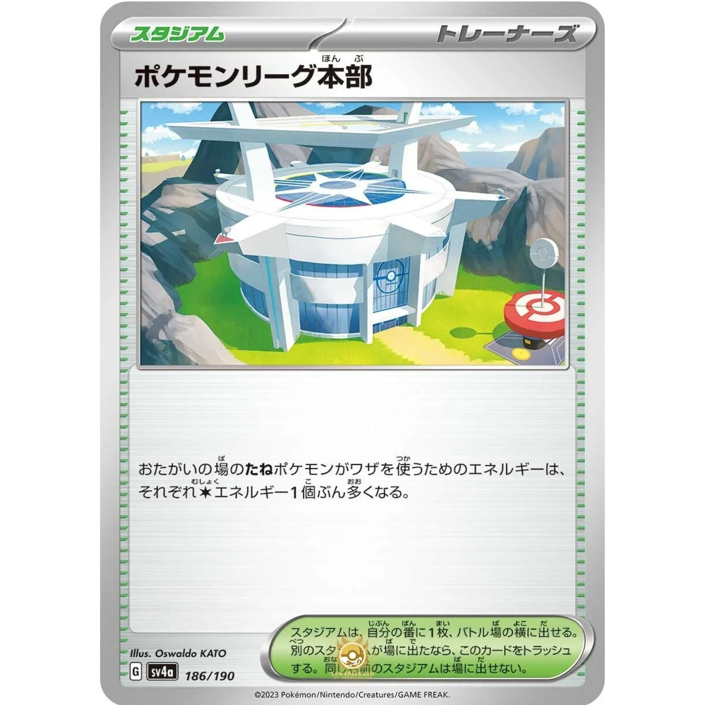 [JAP]	SV4a	Shiny Treasure:	186/190	Pokémon League Headquarters		(Non-Foil)