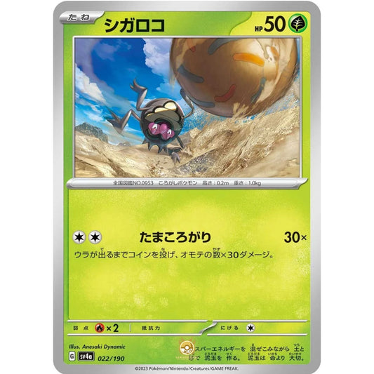 [JAP]	SV4a	Shiny Treasure:	022/190	Rellor		(Non-Foil)