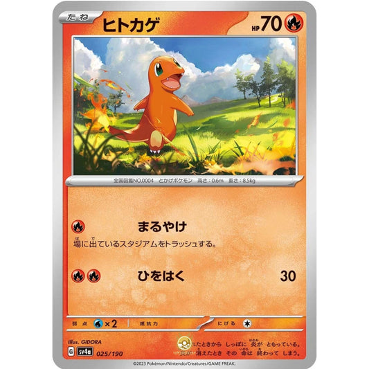 [JAP]	SV4a	Shiny Treasure:	025/190	Charmander		(Non-Foil)