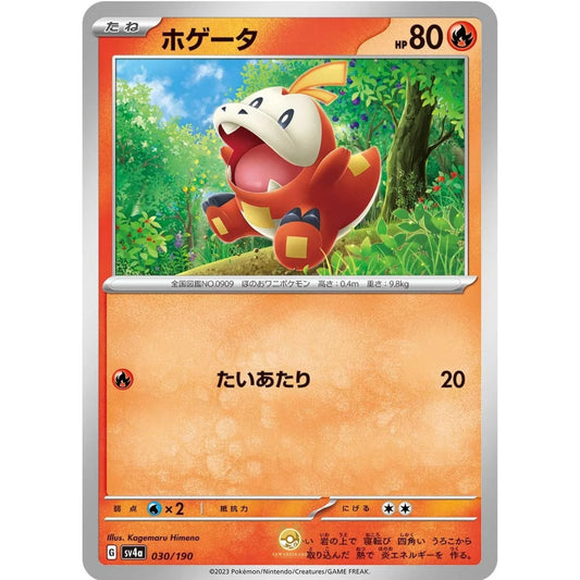 [JAP]	SV4a	Shiny Treasure:	030/190	Fuecoco		(Non-Foil)