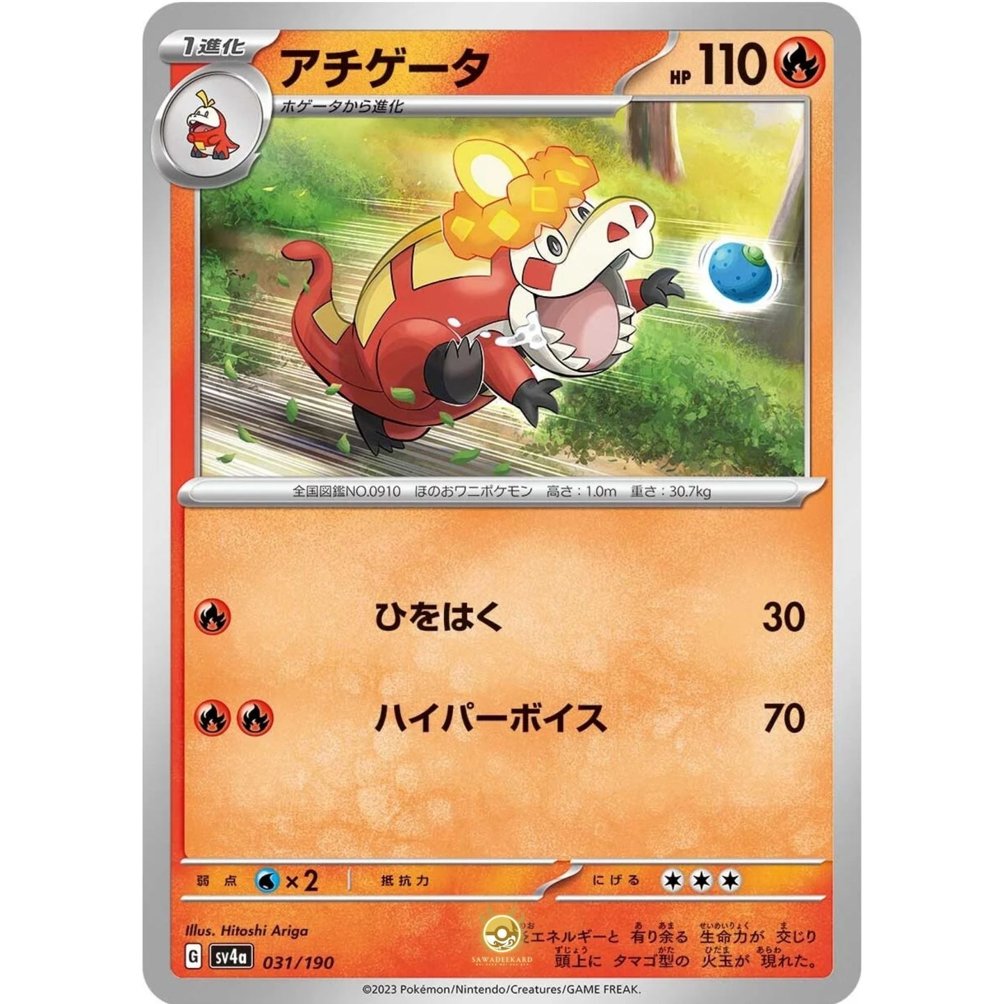 [JAP]	SV4a	Shiny Treasure:	031/190	Crocalor		(Non-Foil)