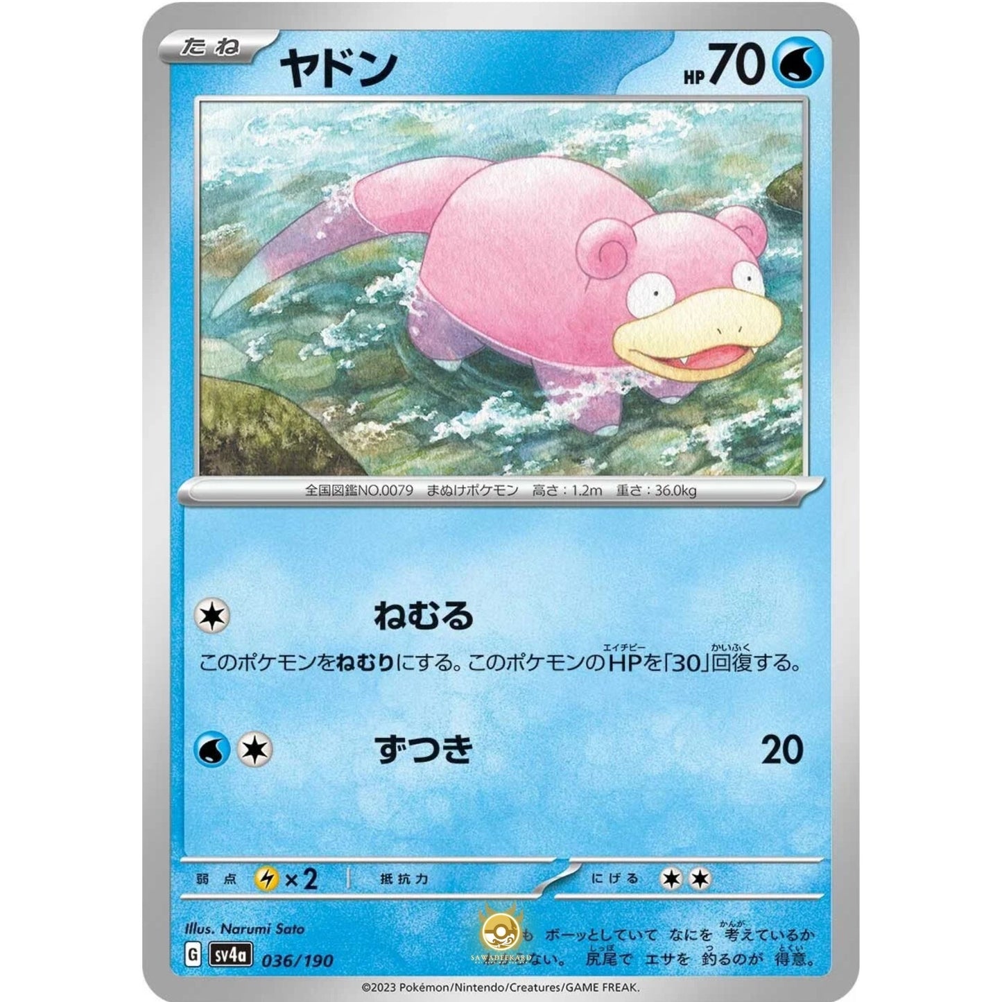 [JAP]	SV4a	Shiny Treasure:	036/190	Slowpoke		(Non-Foil)