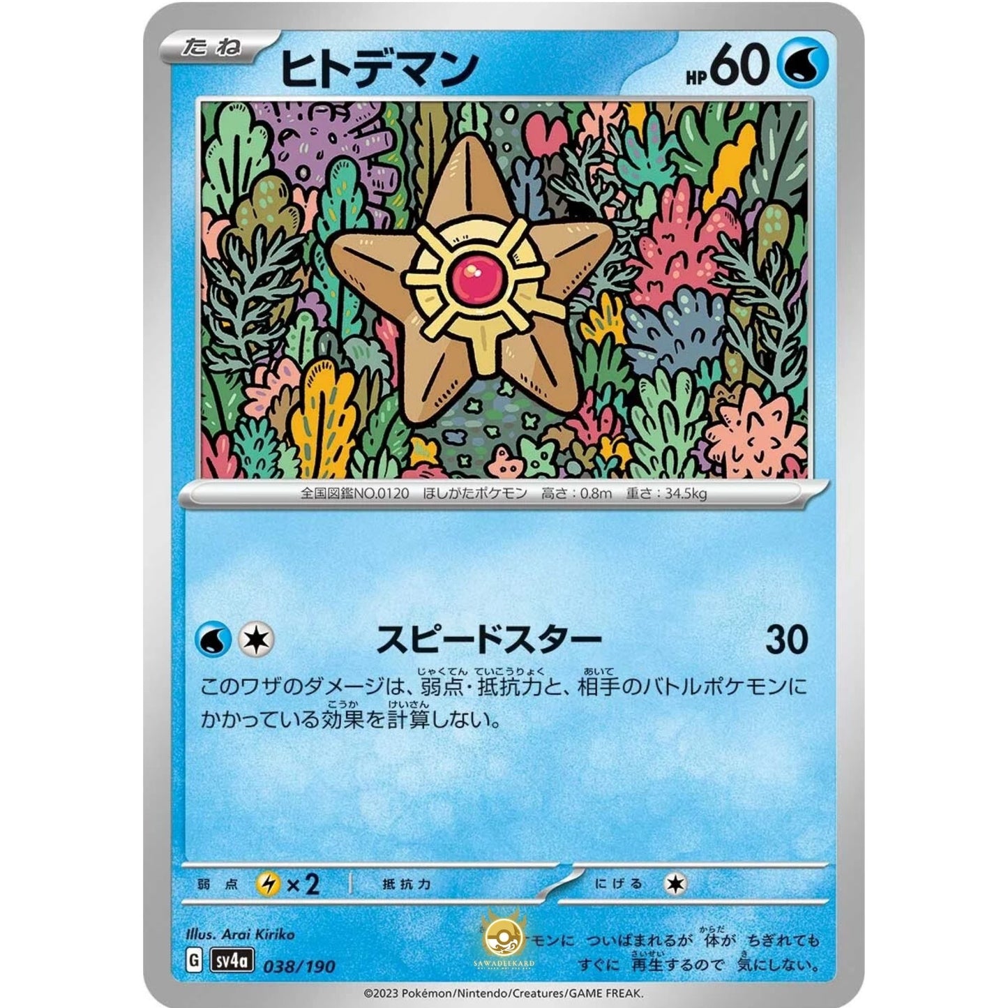 [JAP]	SV4a	Shiny Treasure:	038/190	Staryu		(Non-Foil)