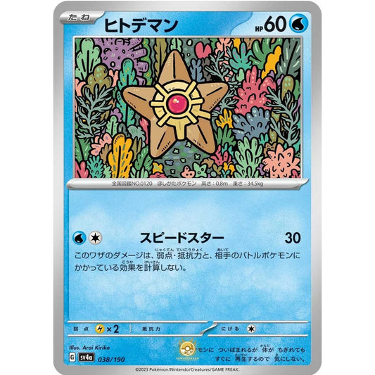 [JAP]	SV4a	Shiny Treasure:	038/190	Staryu		(Non-Foil)