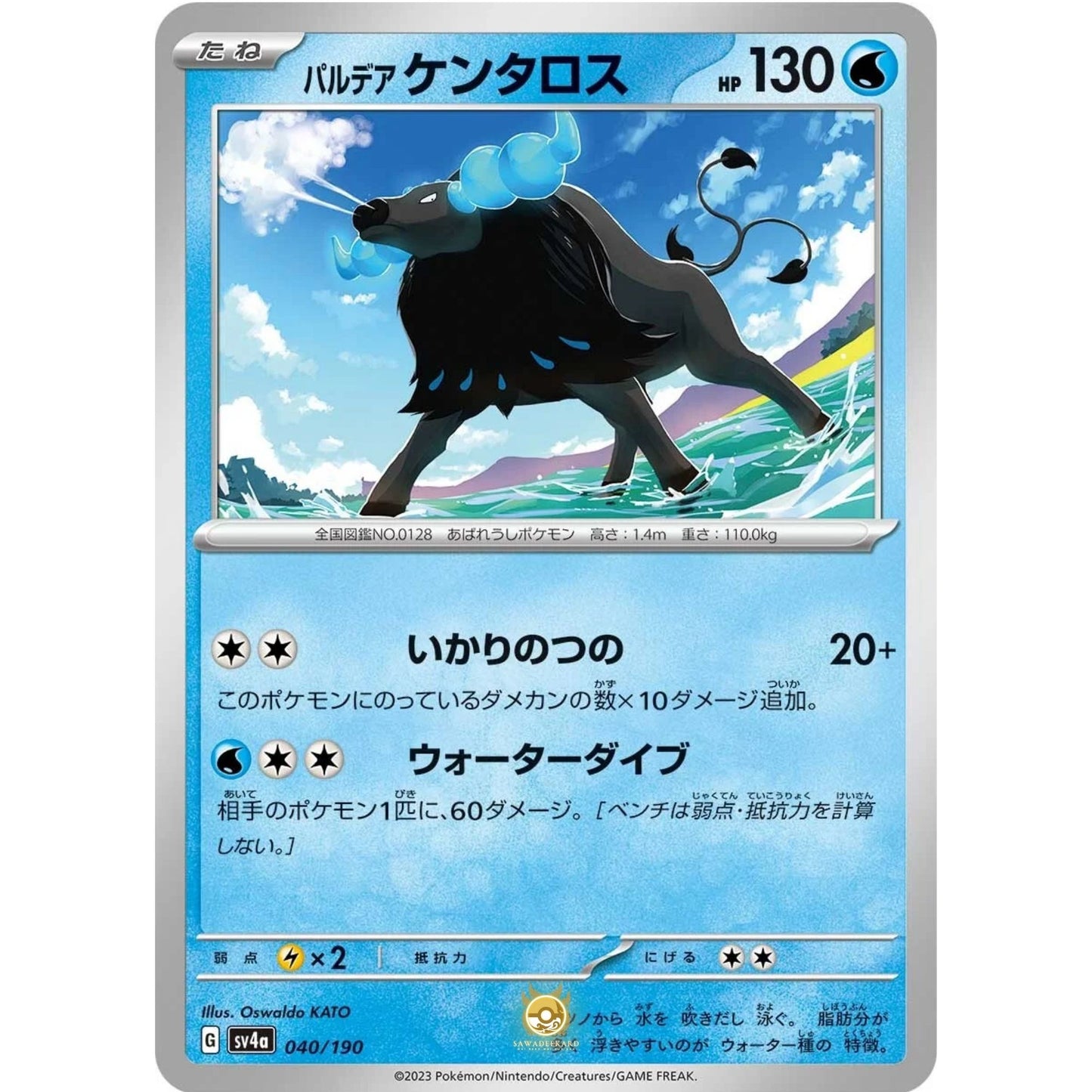 [JAP]	SV4a	Shiny Treasure:	040/190	Paldean Tauros		(Non-Foil)