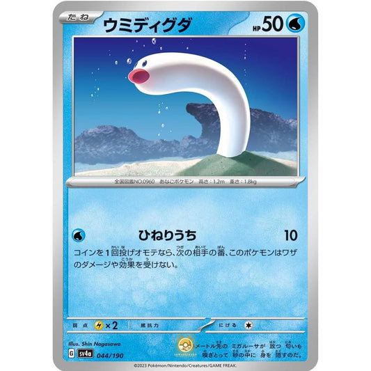 [JAP]	SV4a	Shiny Treasure:	044/190	Wiglett		(Non-Foil)