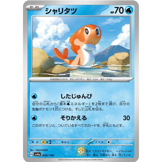 [JAP]	SV4a	Shiny Treasure:	050/190	Tatsugiri		(Non-Foil)