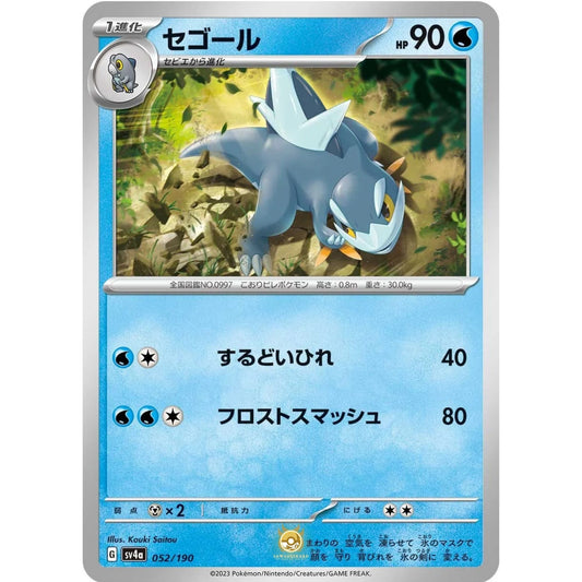 [JAP]	SV4a	Shiny Treasure:	052/190	Arctibax		(Non-Foil)