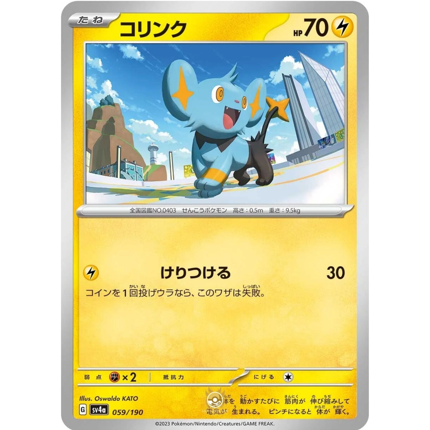 [JAP]	SV4a	Shiny Treasure:	059/190	Shinx		(Non-Foil)