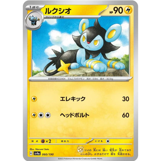 [JAP]	SV4a	Shiny Treasure:	060/190	Luxio		(Non-Foil)