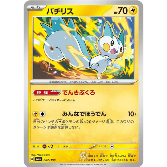 [JAP]	SV4a	Shiny Treasure:	062/190	Pachirisu		(Non-Foil)