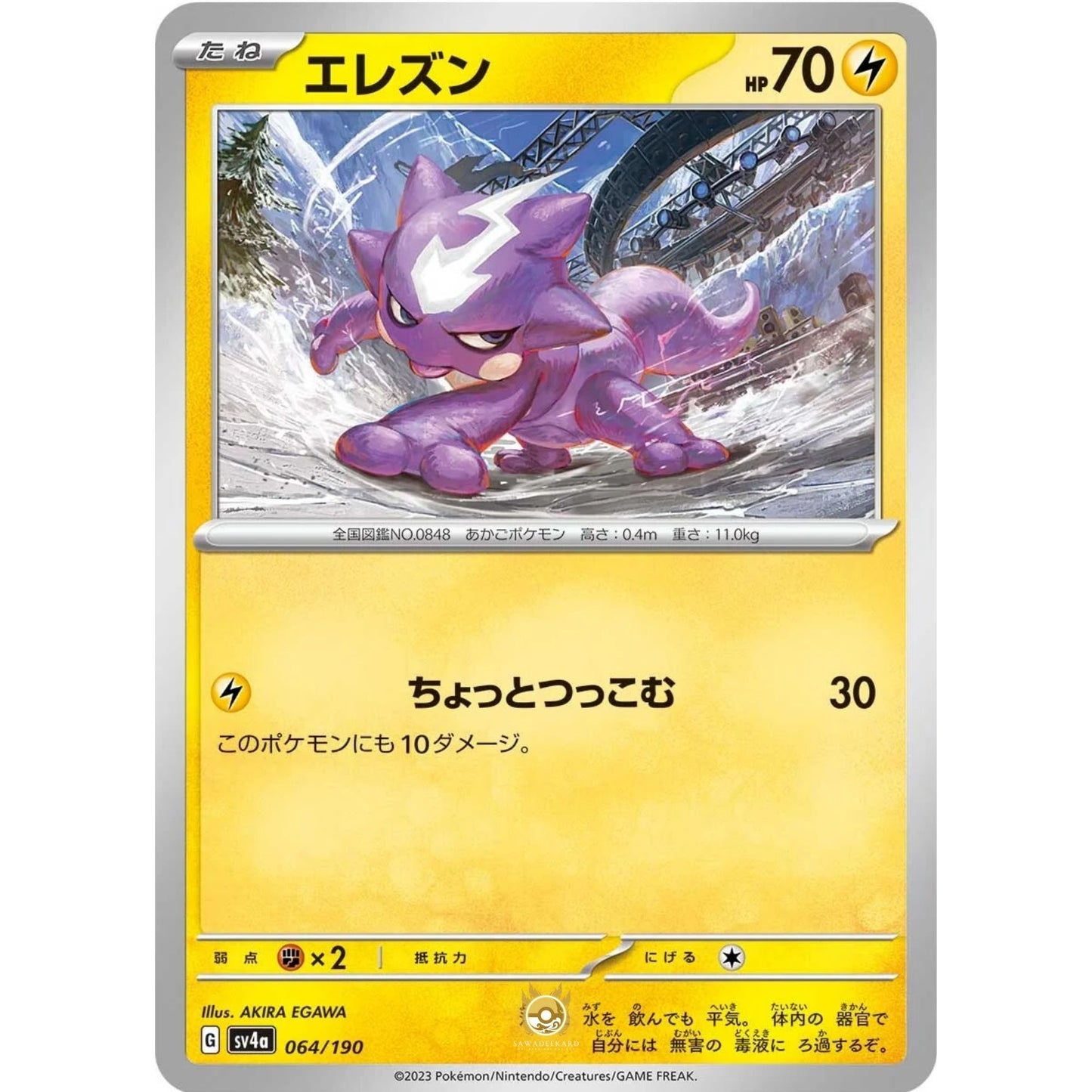 [JAP]	SV4a	Shiny Treasure:	064/190	Toxel		(Non-Foil)