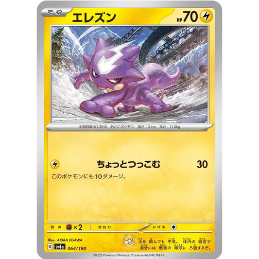 [JAP]	SV4a	Shiny Treasure:	064/190	Toxel		(Non-Foil)