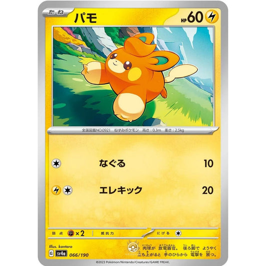 [JAP]	SV4a	Shiny Treasure:	066/190	Pawmi		(Non-Foil)