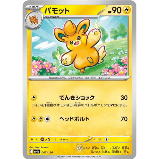 [JAP]	SV4a	Shiny Treasure:	067/190	Pawmo		(Non-Foil)