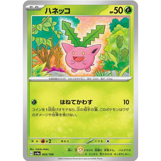 [JAP]	SV4a	Shiny Treasure:	005/190	Hoppip		(Non-Foil)