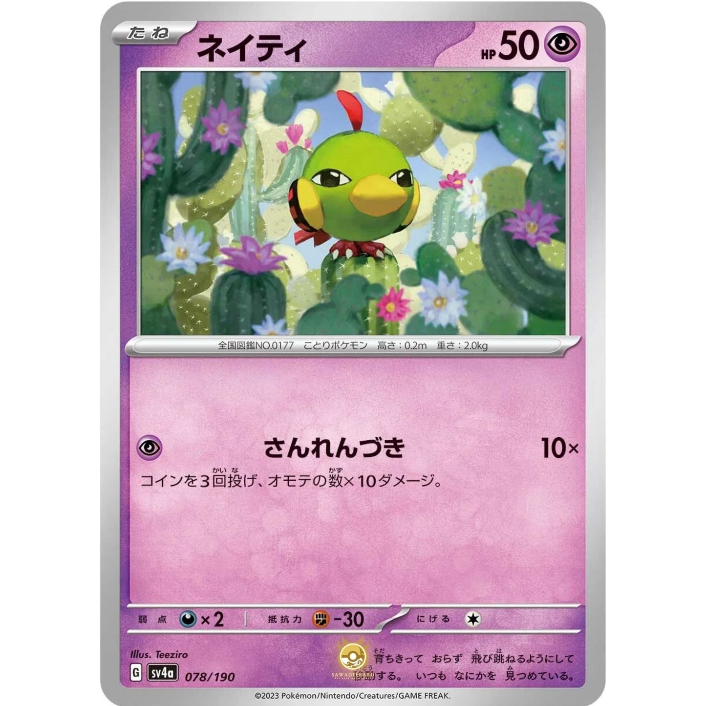 [JAP]	SV4a	Shiny Treasure:	078/190	Natu		(Non-Foil)