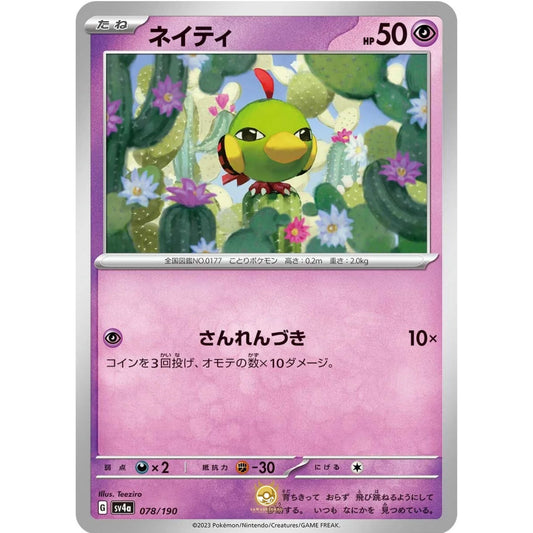 [JAP]	SV4a	Shiny Treasure:	078/190	Natu		(Non-Foil)