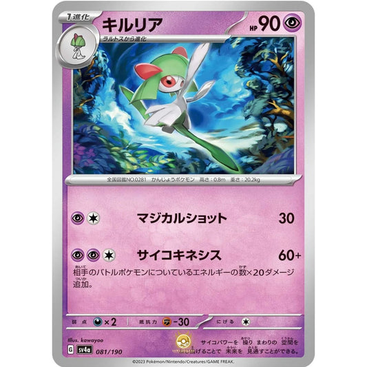 [JAP]	SV4a	Shiny Treasure:	081/190	Kirlia		(Non-Foil)