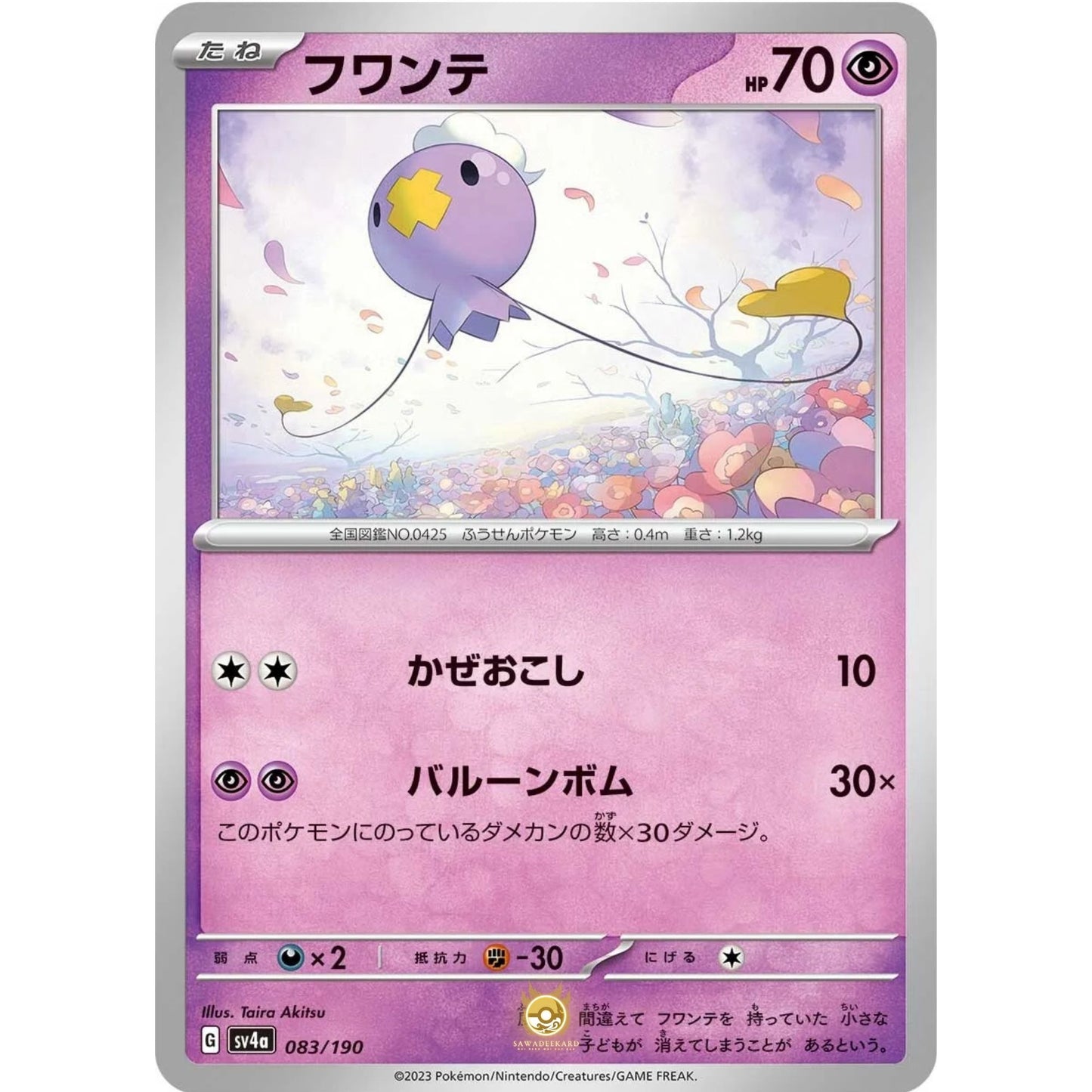 [JAP]	SV4a	Shiny Treasure:	083/190	Drifloon		(Non-Foil)