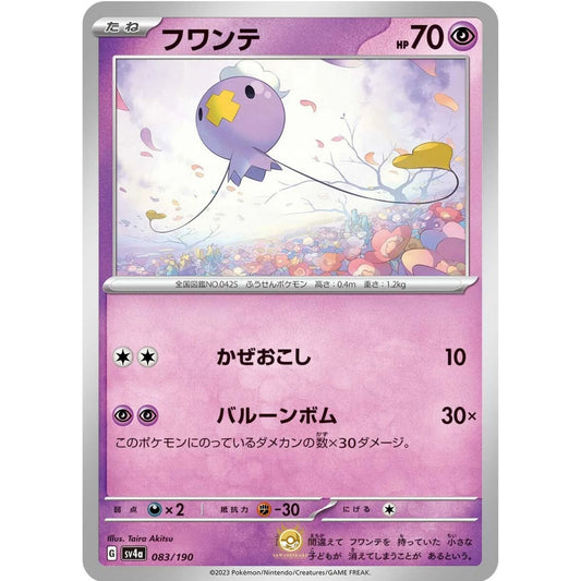 [JAP]	SV4a	Shiny Treasure:	083/190	Drifloon		(Non-Foil)