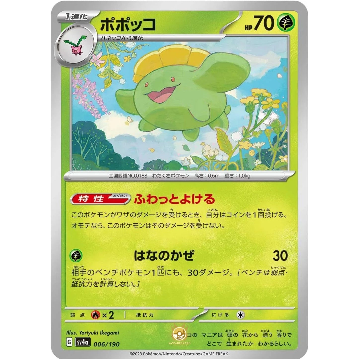 [JAP]	SV4a	Shiny Treasure:	006/190	Skiploom		(Non-Foil)